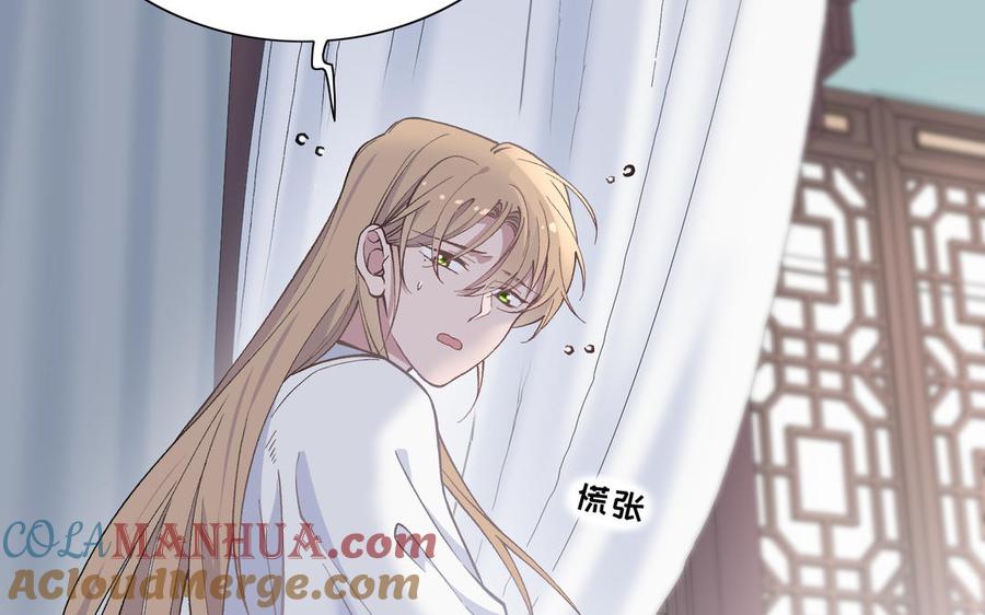《朕的皇后有问题》第97话 告白 第105页