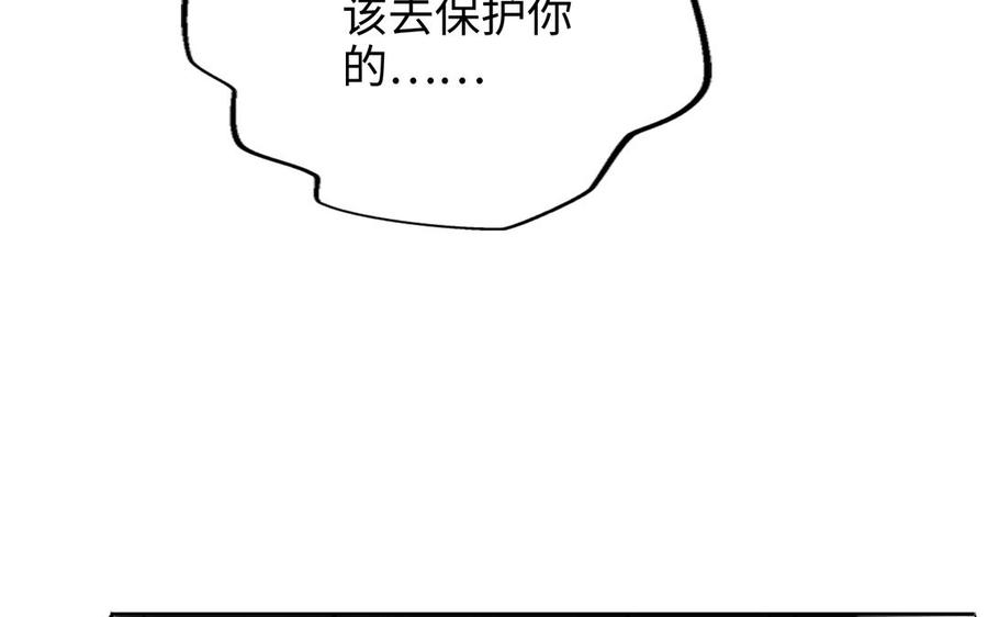 《朕的皇后有问题》第97话 告白 第123页