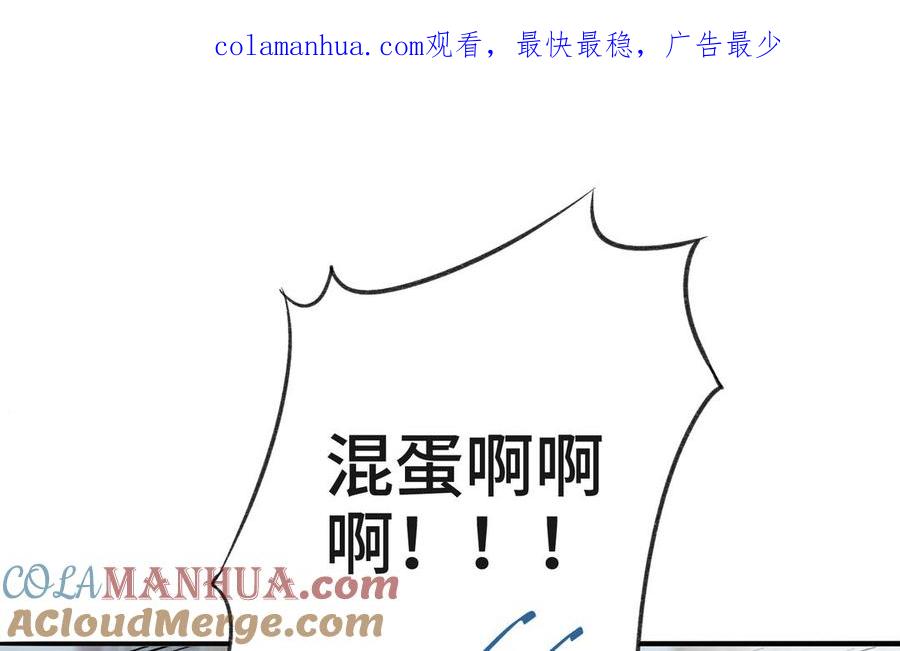 《朕的皇后有问题》第97话 告白 第1页