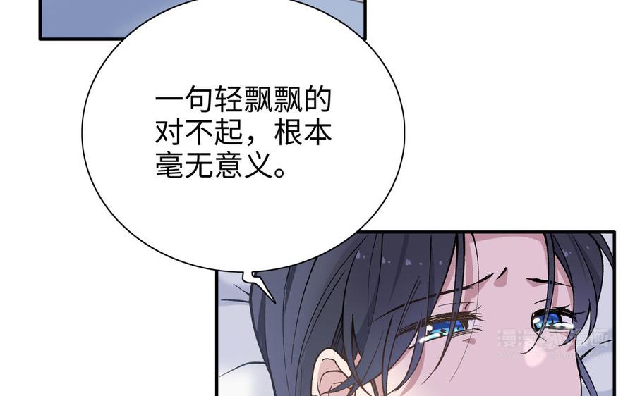 《朕的皇后有问题》第97话 告白 第120页