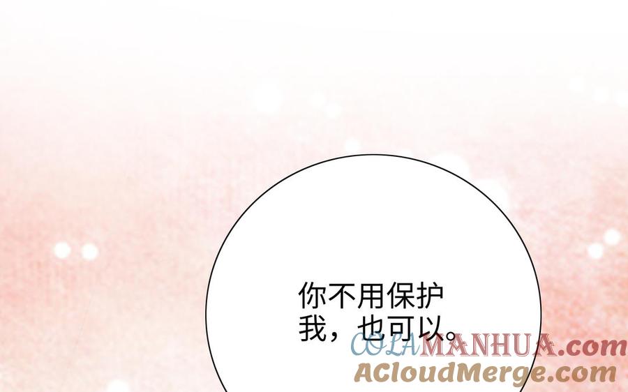 《朕的皇后有问题》第97话 告白 第125页