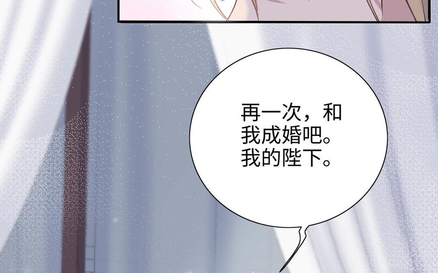 《朕的皇后有问题》第97话 告白 第142页