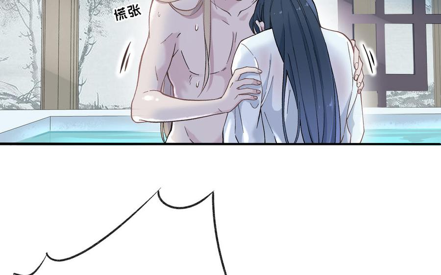 《朕的皇后有问题》第97话 告白 第44页