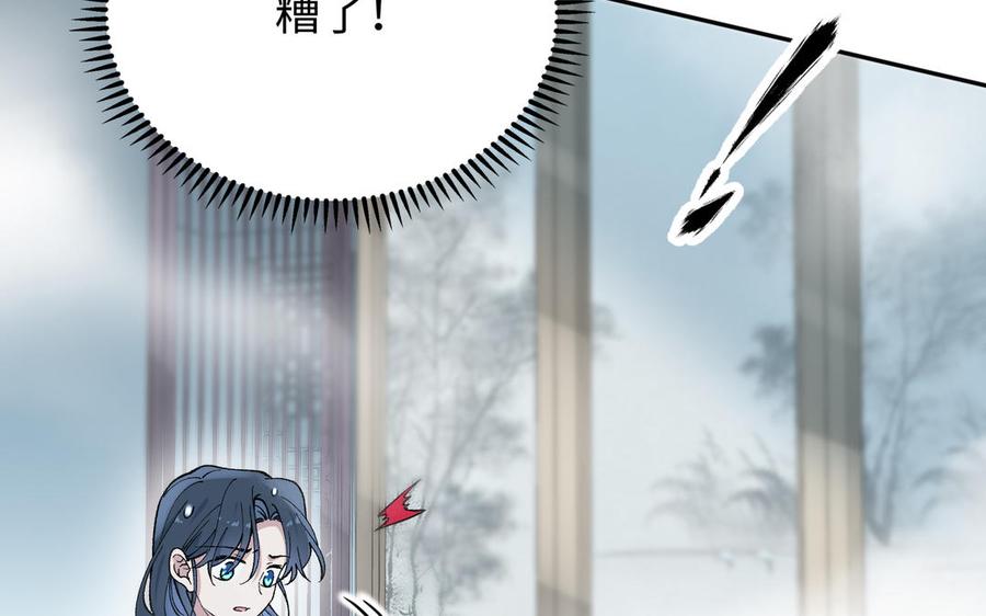 《朕的皇后有问题》第97话 告白 第14页