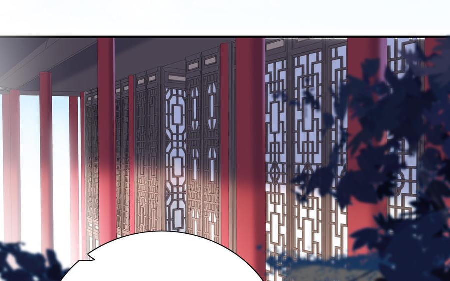 《朕的皇后有问题》第97话 告白 第66页