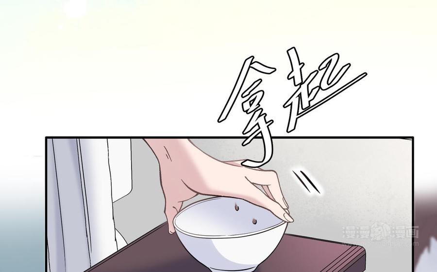 《朕的皇后有问题》第97话 告白 第80页
