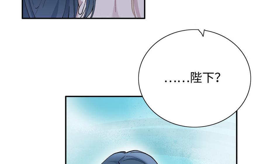《朕的皇后有问题》第97话 告白 第39页