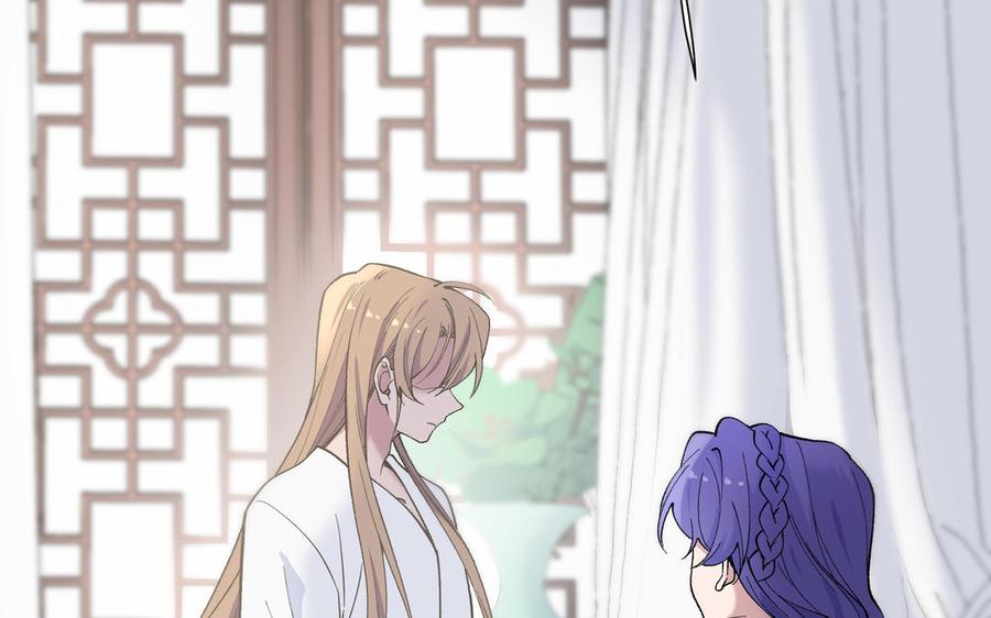 《朕的皇后有问题》第97话 告白 第82页