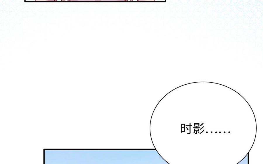 《朕的皇后有问题》第97话 告白 第52页