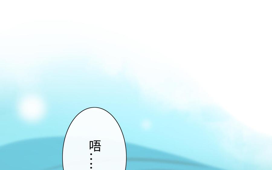 《朕的皇后有问题》第97话 告白 第26页