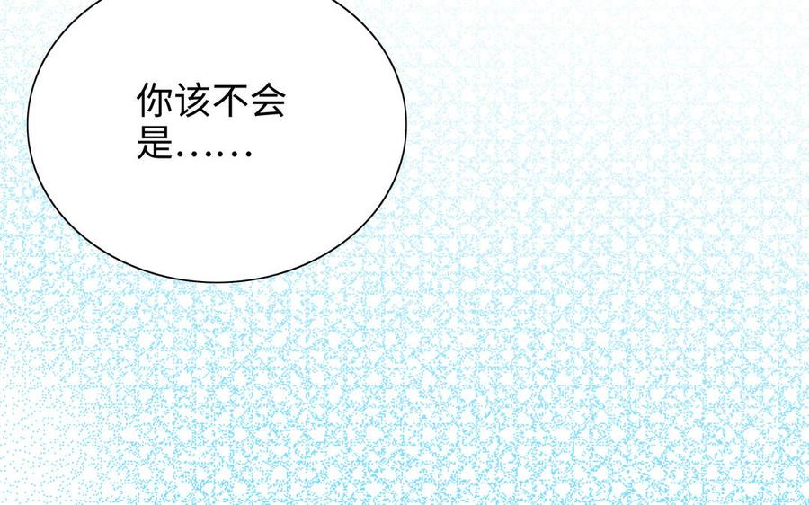 《朕的皇后有问题》第97话 告白 第55页