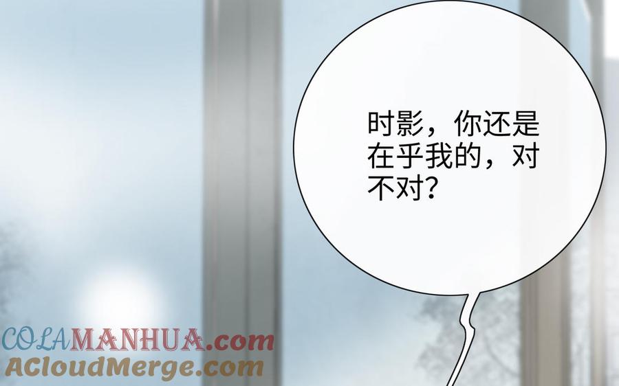 《朕的皇后有问题》第97话 告白 第33页