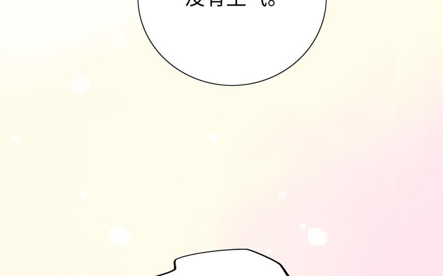 《朕的皇后有问题》第97话 告白 第107页
