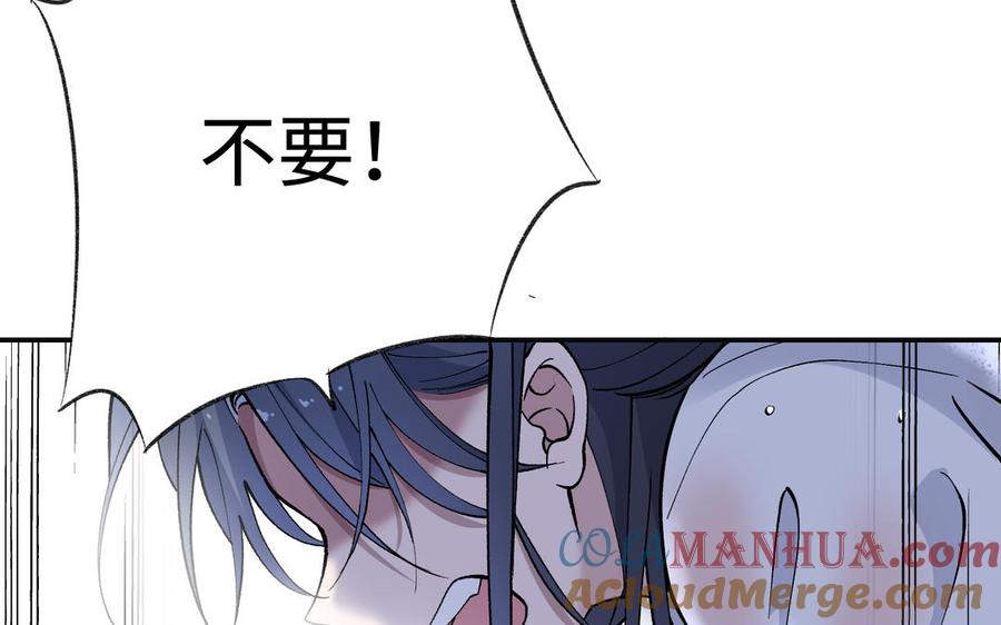 《朕的皇后有问题》第97话 告白 第45页