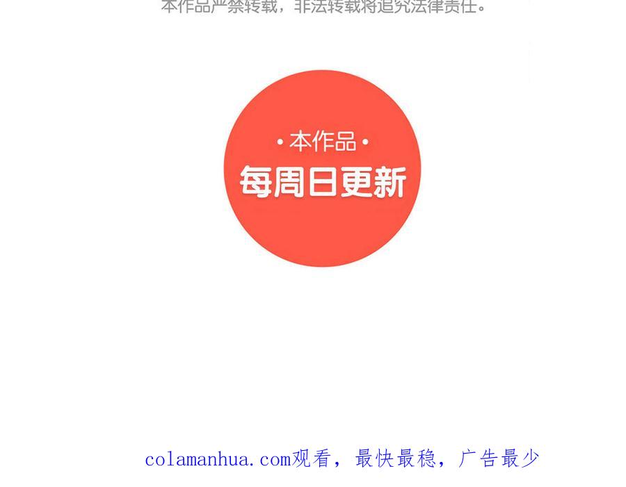 《朕的皇后有问题》第97话 告白 第155页