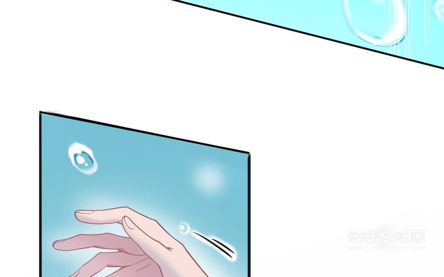 《朕的皇后有问题》第97话 告白 第20页