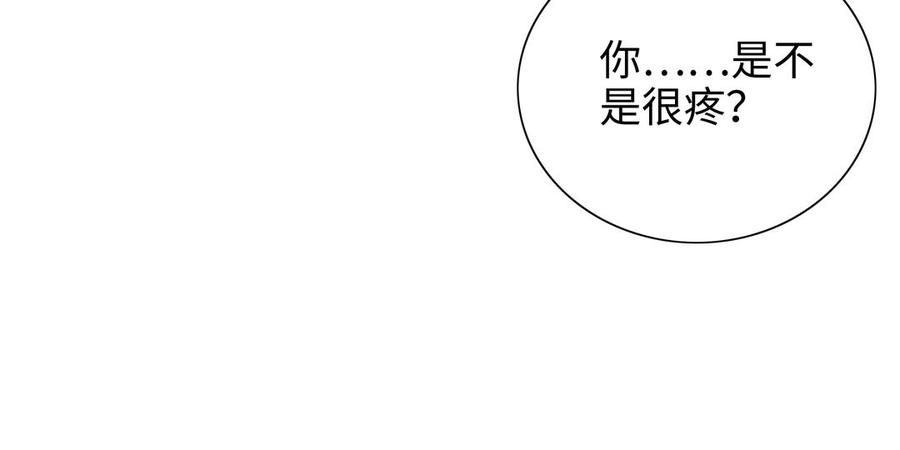 《朕的皇后有问题》第97话 告白 第103页