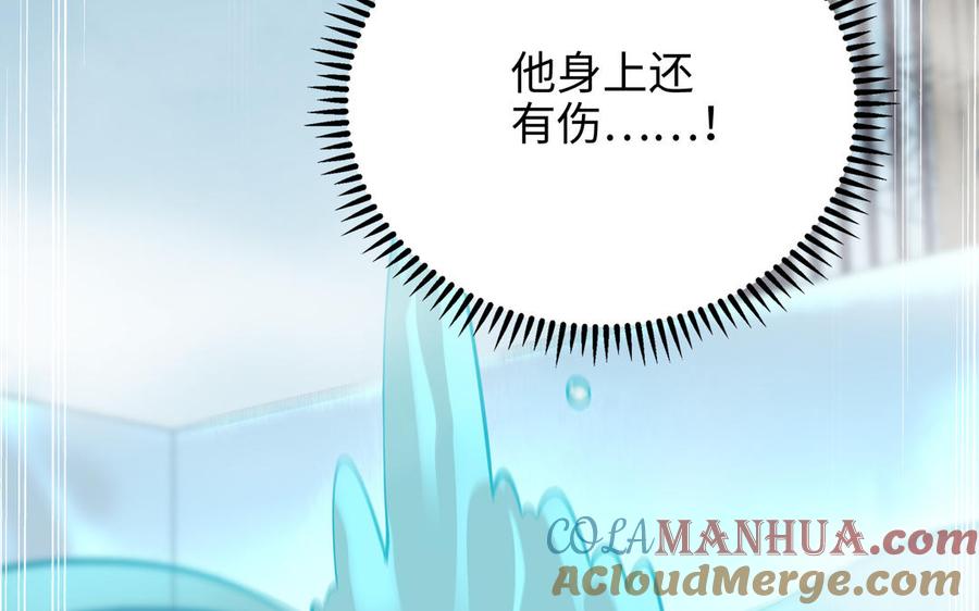 《朕的皇后有问题》第97话 告白 第17页