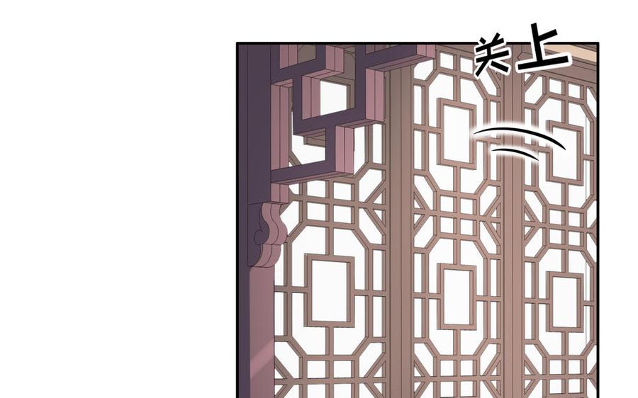 《朕的皇后有问题》第97话 告白 第99页