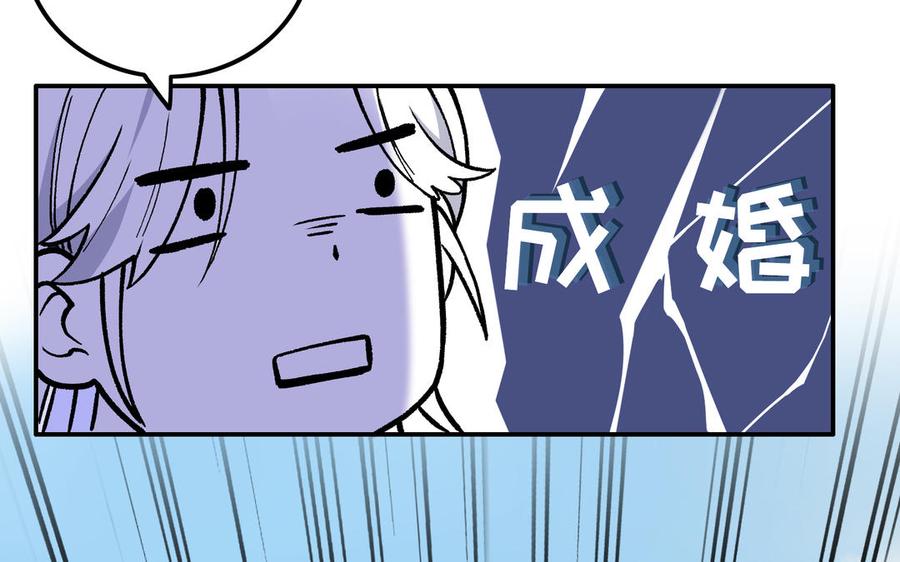 《朕的皇后有问题》第97话 告白 第146页