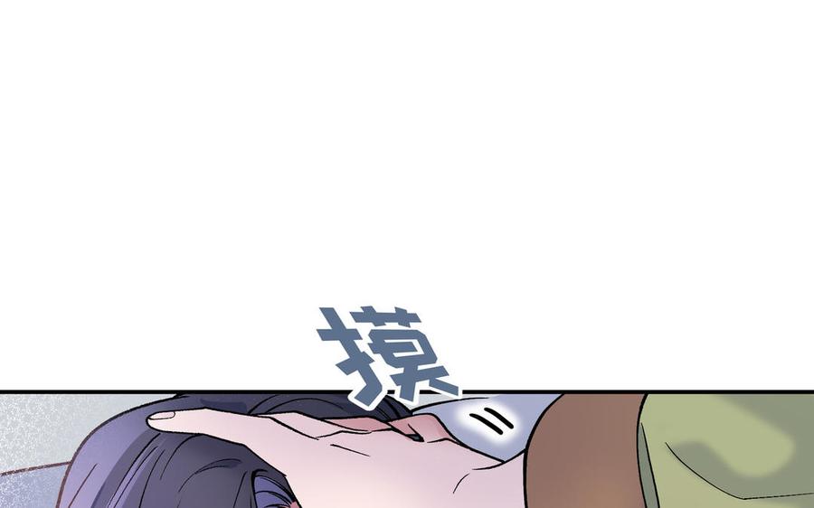 《朕的皇后有问题》第97话 告白 第76页