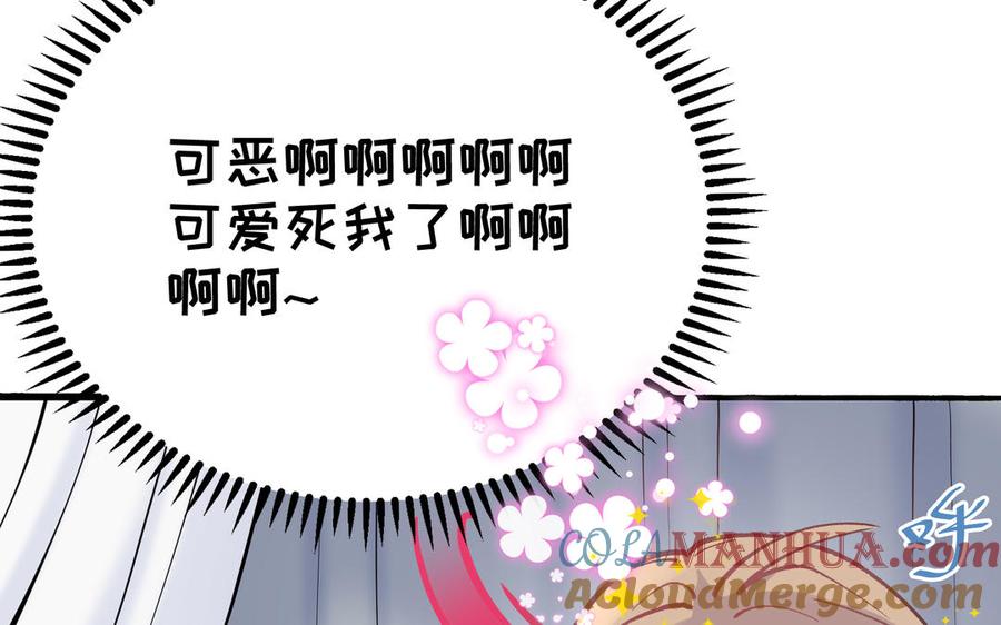 《朕的皇后有问题》第97话 告白 第113页