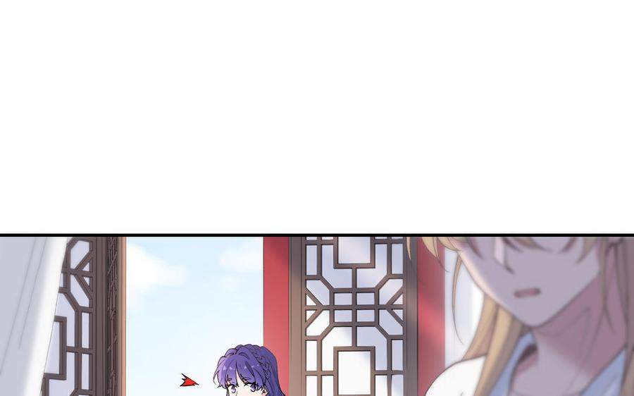 《朕的皇后有问题》第97话 告白 第94页
