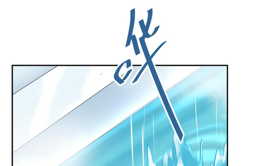 《朕的皇后有问题》第97话 告白 第4页
