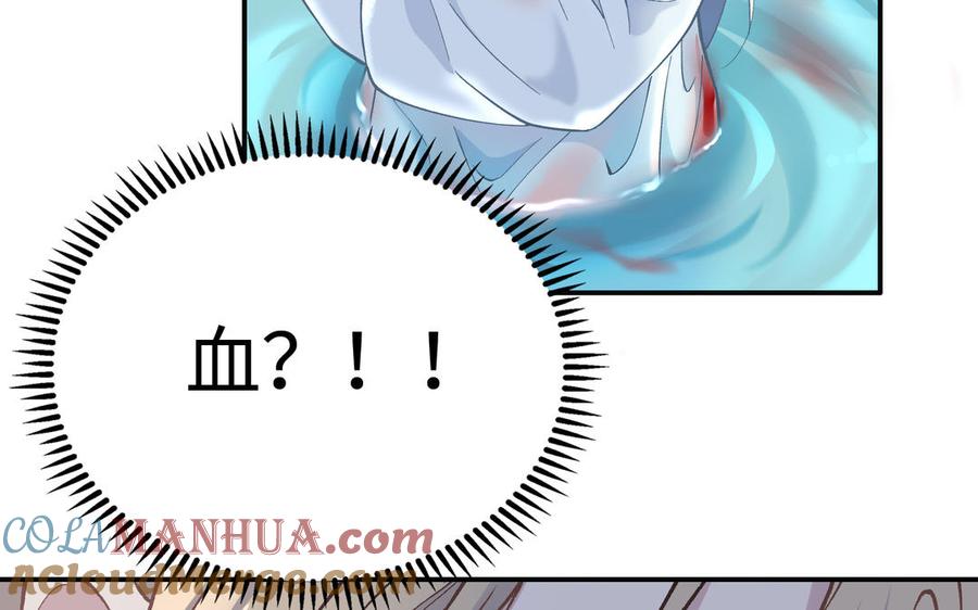《朕的皇后有问题》第97话 告白 第41页