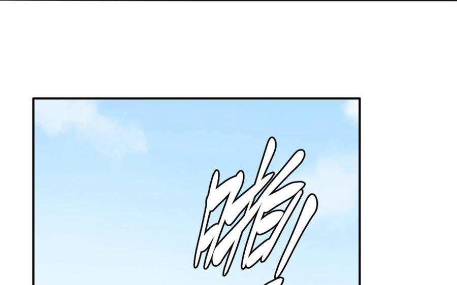 《朕的皇后有问题》第98话 婚礼巨变 第8页