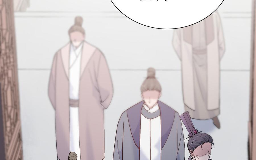 《朕的皇后有问题》第98话 婚礼巨变 第130页