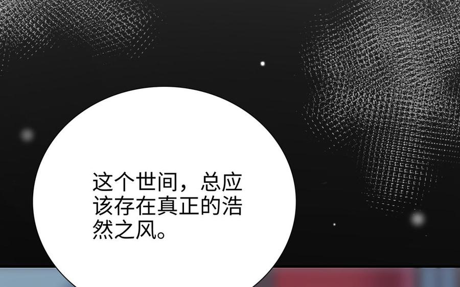 《朕的皇后有问题》第98话 婚礼巨变 第94页