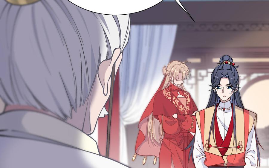 《朕的皇后有问题》第98话 婚礼巨变 第66页