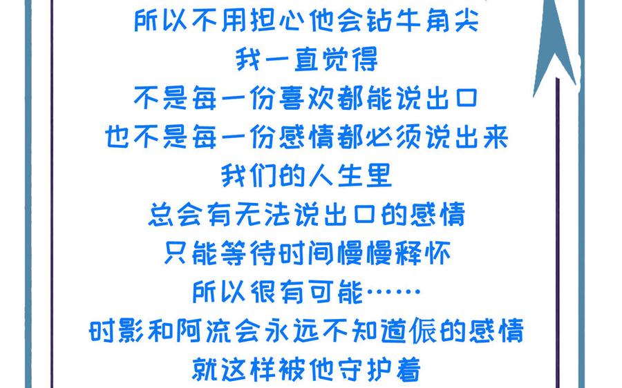 《朕的皇后有问题》第98话 婚礼巨变 第140页