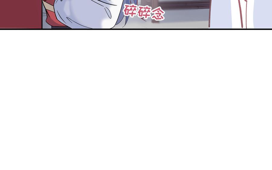 《朕的皇后有问题》第98话 婚礼巨变 第47页