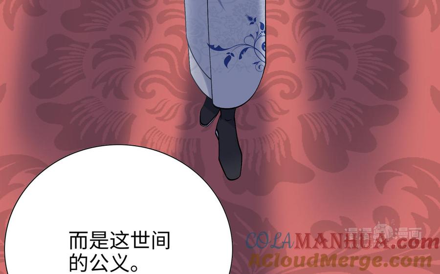 《朕的皇后有问题》第98话 婚礼巨变 第133页