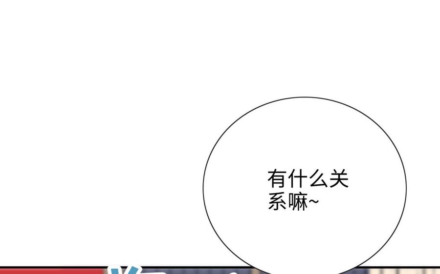 《朕的皇后有问题》第98话 婚礼巨变 第48页