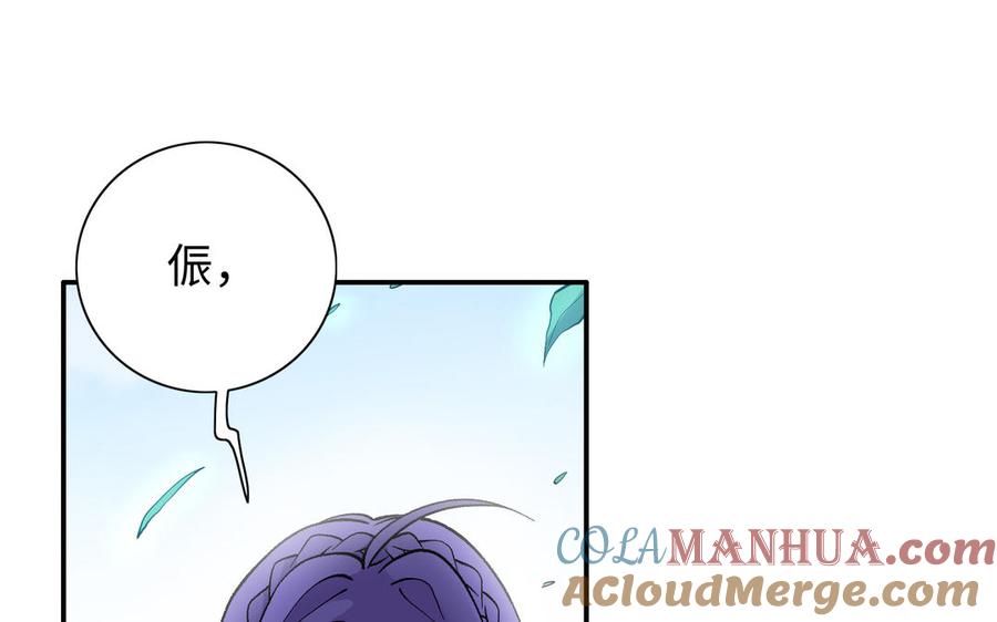 《朕的皇后有问题》第98话 婚礼巨变 第17页