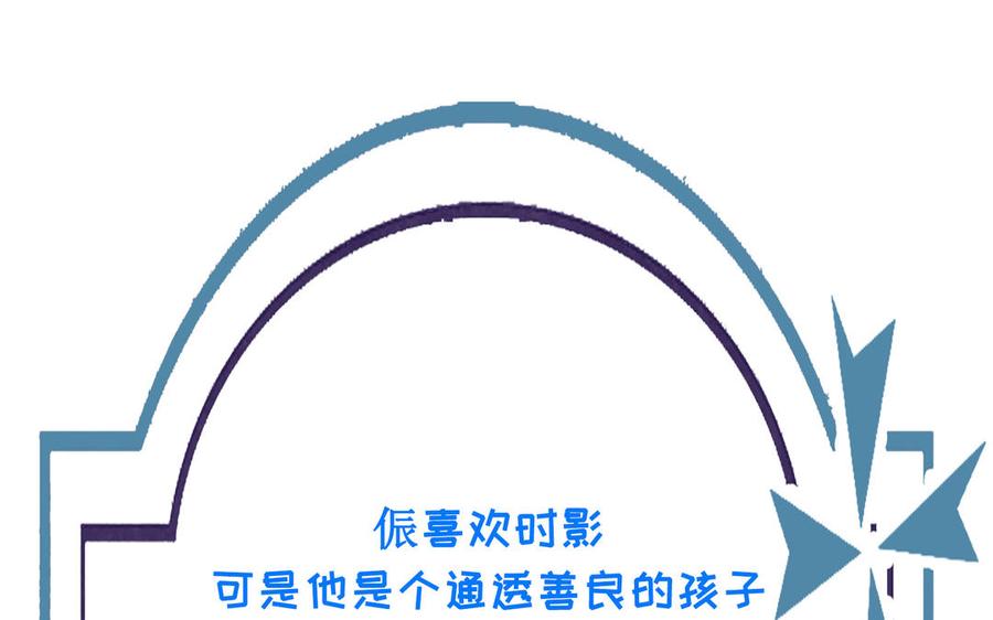 《朕的皇后有问题》第98话 婚礼巨变 第139页