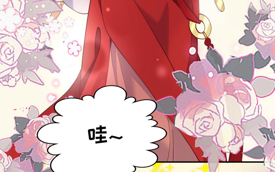 《朕的皇后有问题》第98话 婚礼巨变 第42页