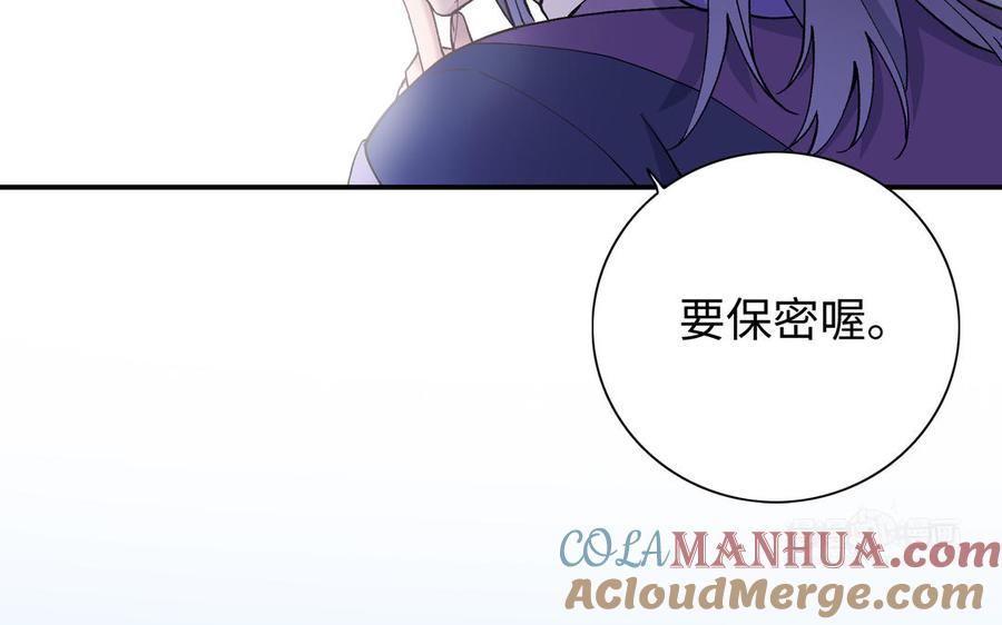《朕的皇后有问题》第98话 婚礼巨变 第33页