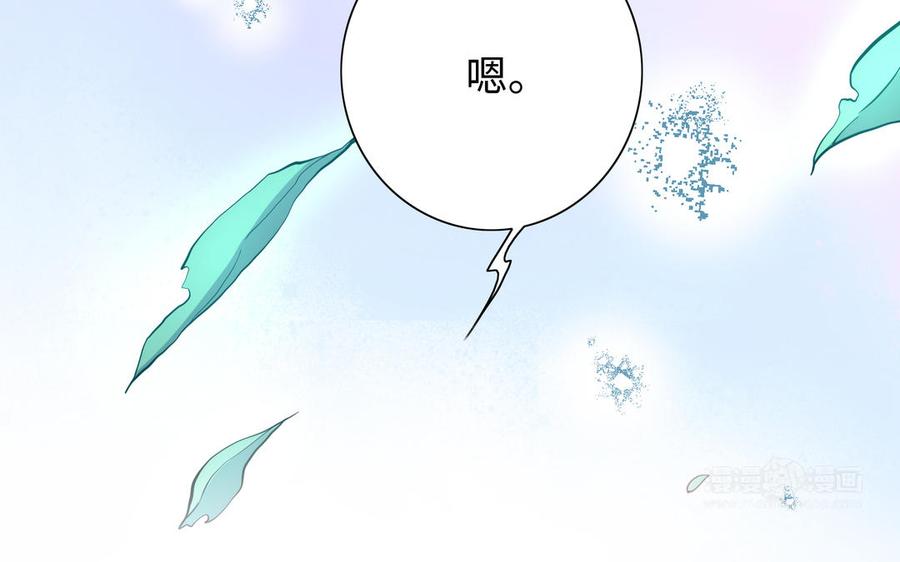 《朕的皇后有问题》第98话 婚礼巨变 第23页