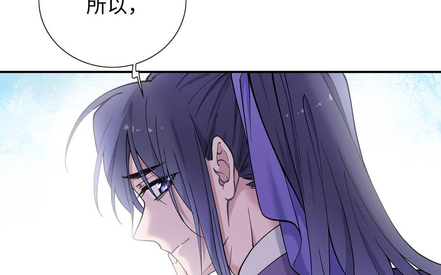 《朕的皇后有问题》第98话 婚礼巨变 第32页
