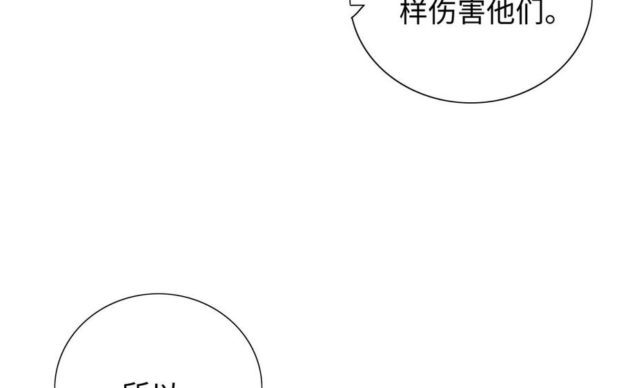 《朕的皇后有问题》第98话 婚礼巨变 第31页