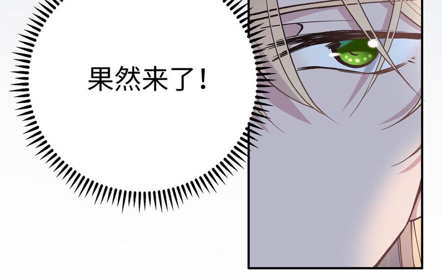 《朕的皇后有问题》第98话 婚礼巨变 第58页