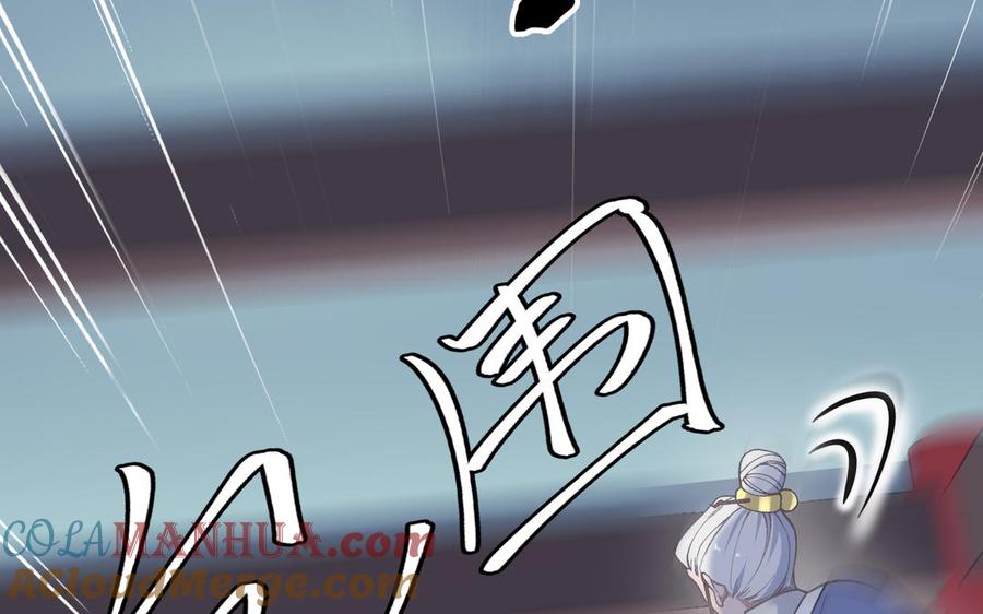 《朕的皇后有问题》第98话 婚礼巨变 第121页