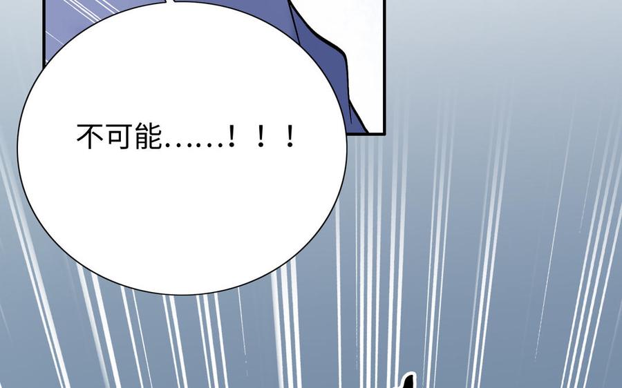 《朕的皇后有问题》第98话 婚礼巨变 第119页