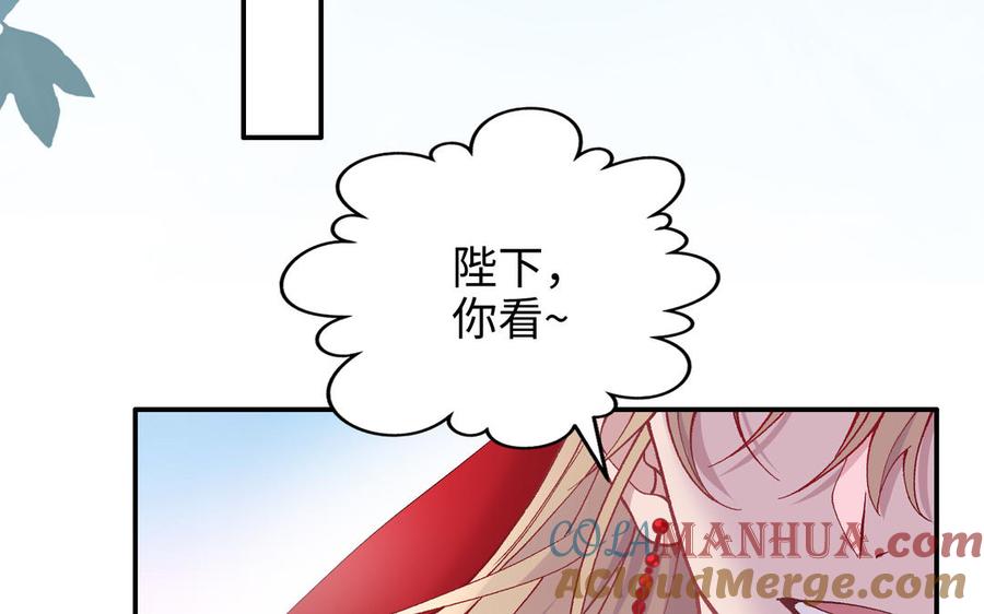 《朕的皇后有问题》第98话 婚礼巨变 第37页