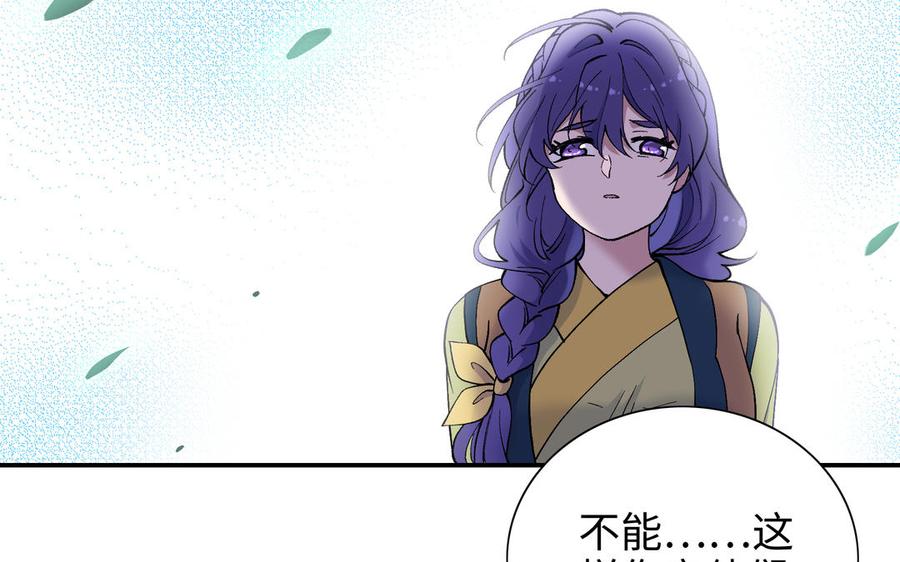 《朕的皇后有问题》第98话 婚礼巨变 第30页