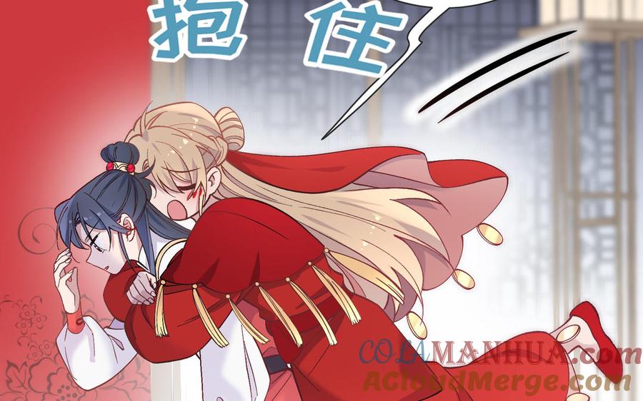 《朕的皇后有问题》第98话 婚礼巨变 第49页